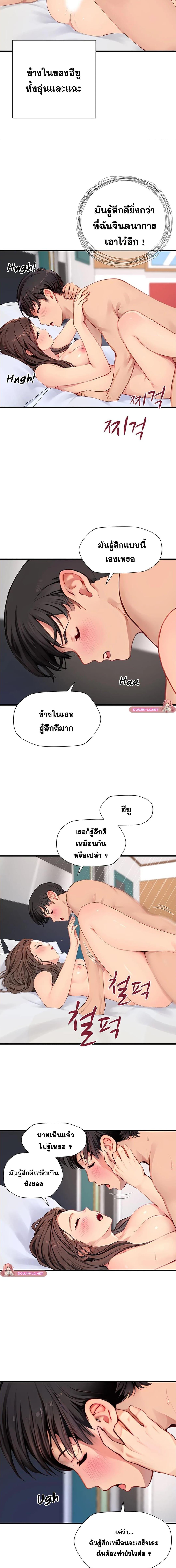 อ่านมังงะ S Class ตอนที่ 8/3_0.jpg