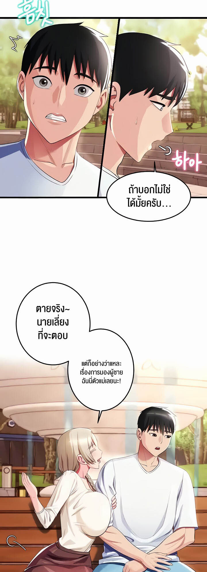 อ่านมังงะ Sorcery Tales A Yokai Harem ตอนที่ 18/3.jpg