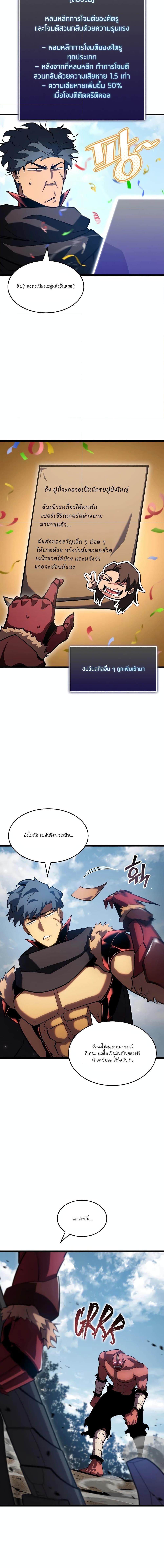 อ่านมังงะ Return of the SSS-Class Ranker ตอนที่ 95/3.jpg