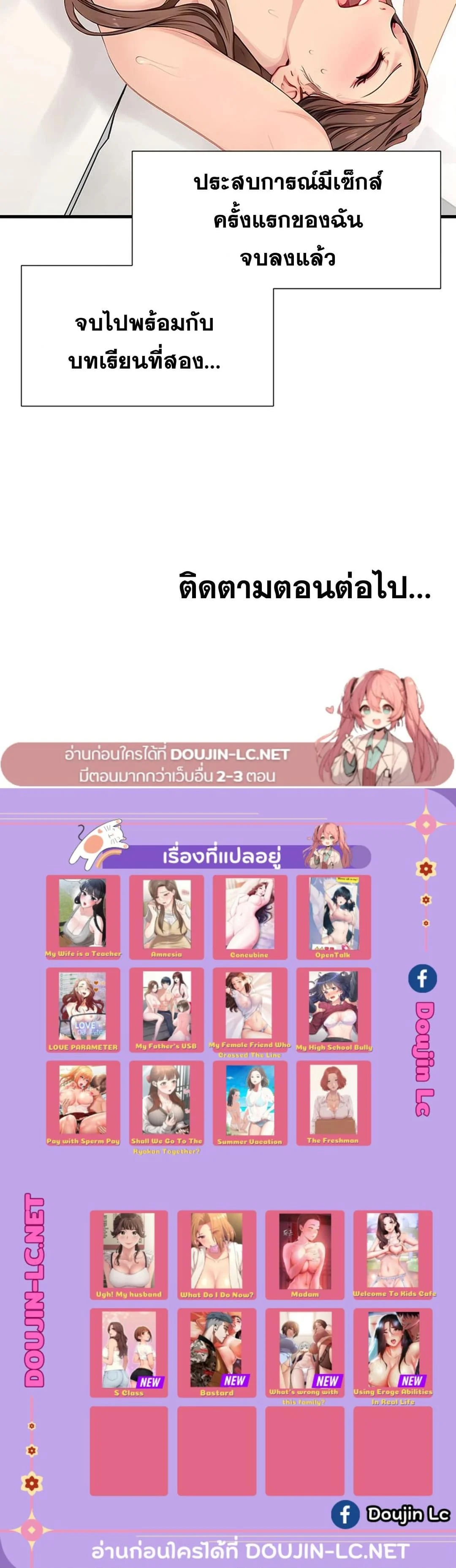 อ่านมังงะ S Class ตอนที่ 8/4.jpg