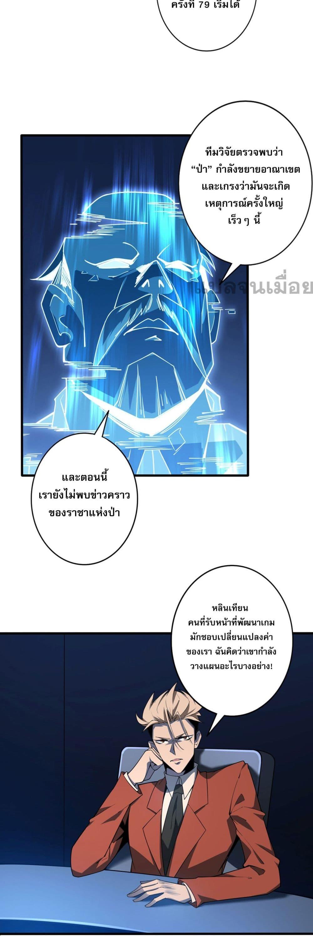 อ่านมังงะ Jungle Master ตอนที่ 1/40.jpg