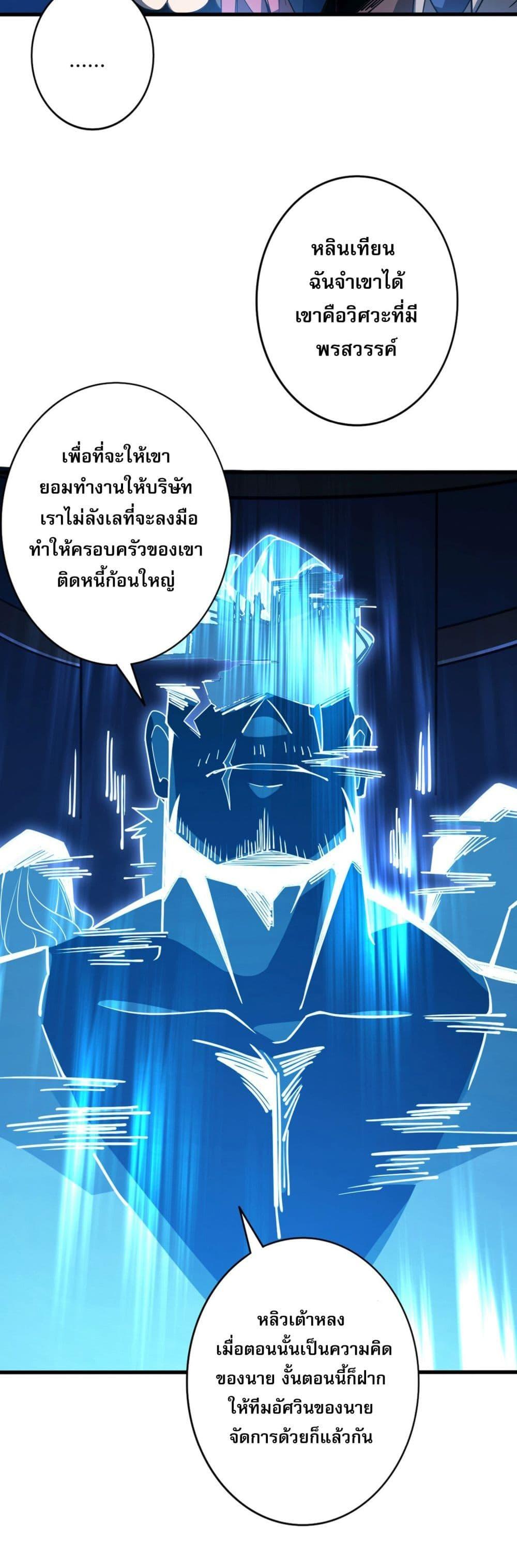 อ่านมังงะ Jungle Master ตอนที่ 1/42.jpg