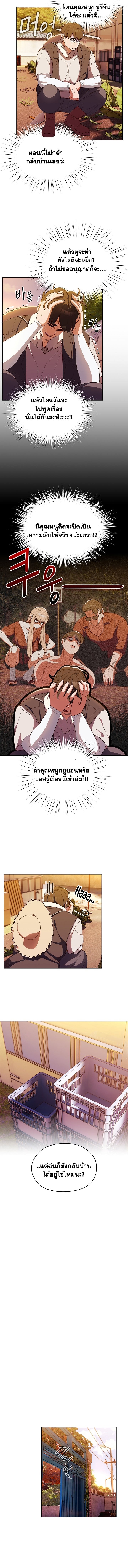 อ่านมังงะ Boss! Give Me Your Daughter! ตอนที่ 3/4.jpg