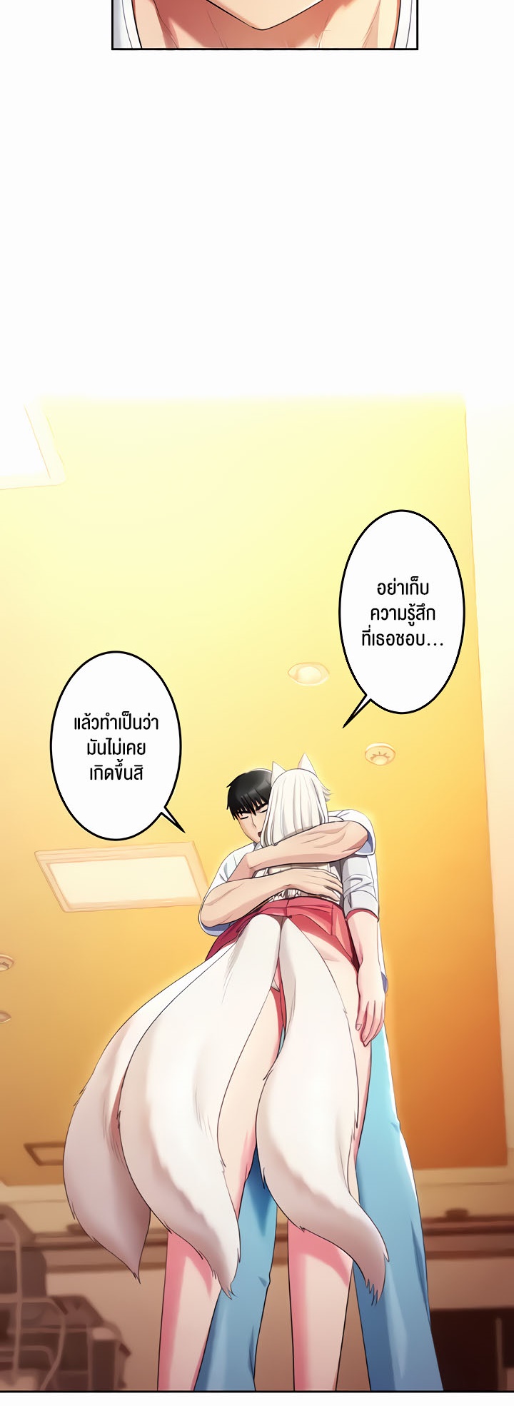 อ่านมังงะ Sorcery Tales A Yokai Harem ตอนที่ 18/43.jpg