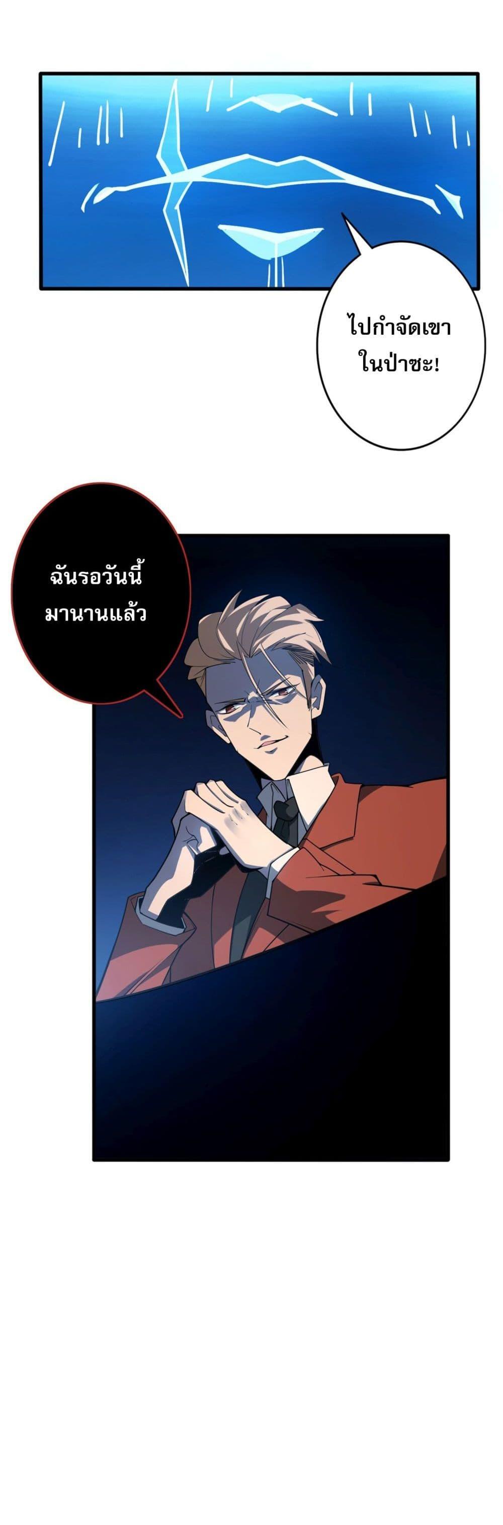 อ่านมังงะ Jungle Master ตอนที่ 1/43.jpg