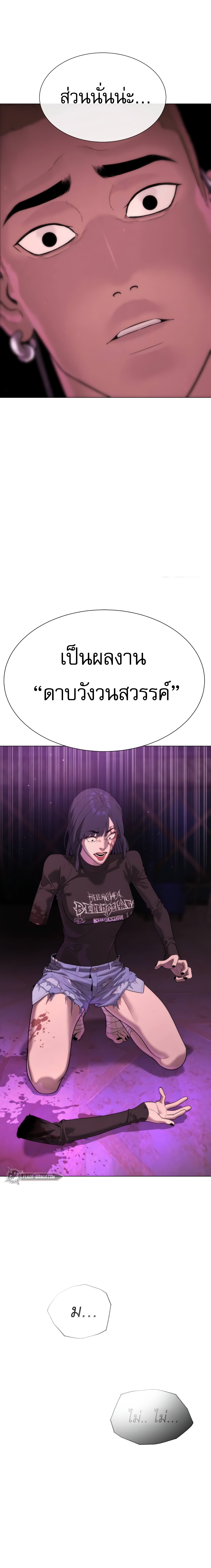 อ่านมังงะ Killer Peter ตอนที่ 32/44.jpg