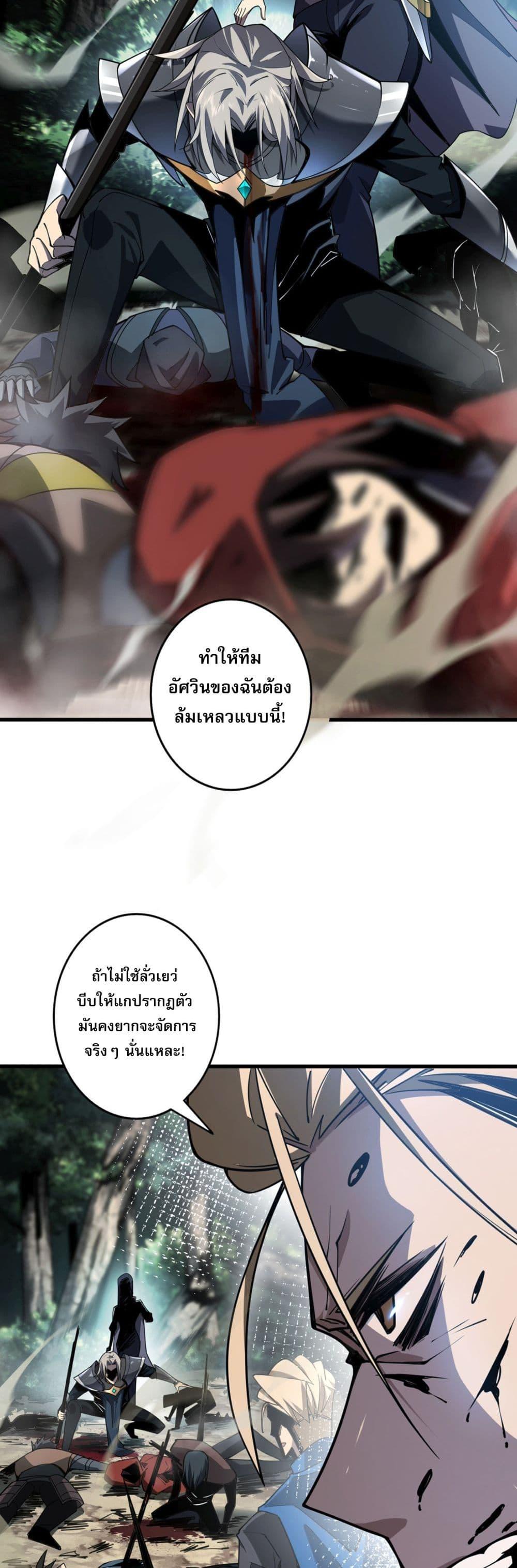 อ่านมังงะ Jungle Master ตอนที่ 1/45.jpg