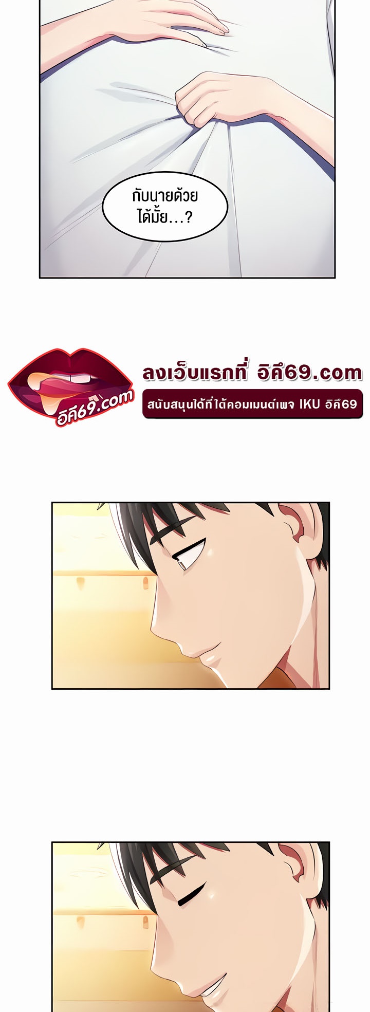 อ่านมังงะ Sorcery Tales A Yokai Harem ตอนที่ 18/46.jpg