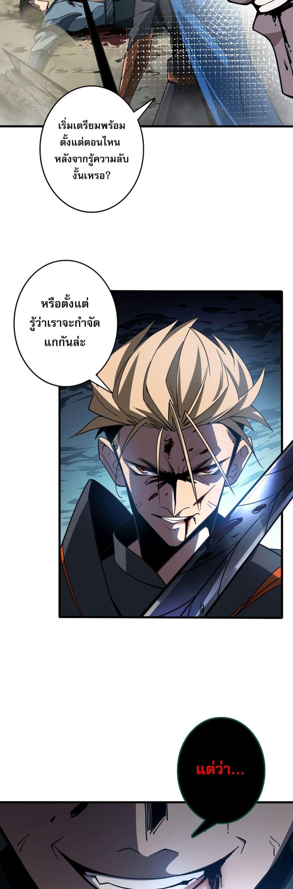 อ่านมังงะ Jungle Master ตอนที่ 1/46.jpg