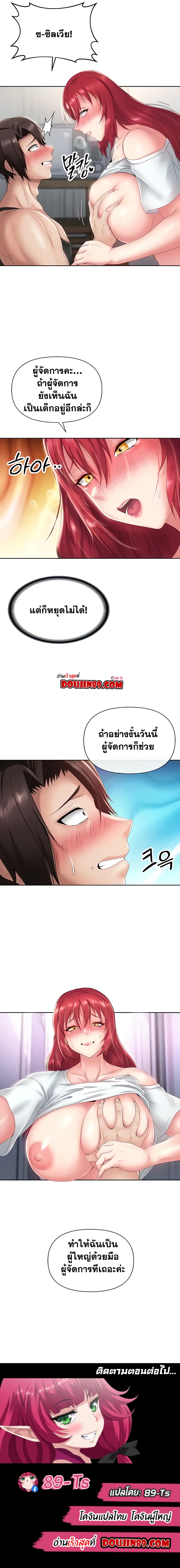 อ่านมังงะ Welcome to the Isekai Convenience Store ตอนที่ 11/4.jpg