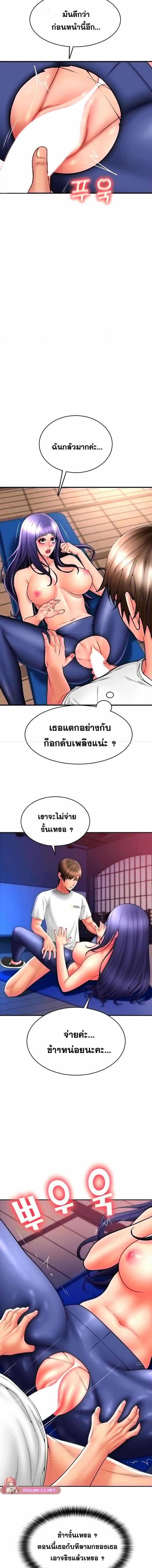 อ่านมังงะ Pay with Sperm Pay ตอนที่ 39/4_0.jpg