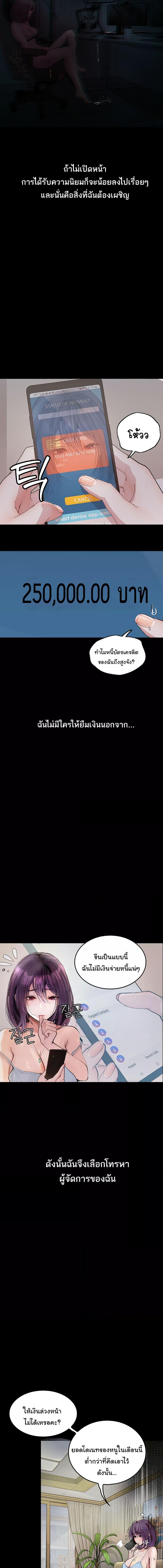 อ่านมังงะ Corruption Obscene Tales ตอนที่ 10/4_2.jpg