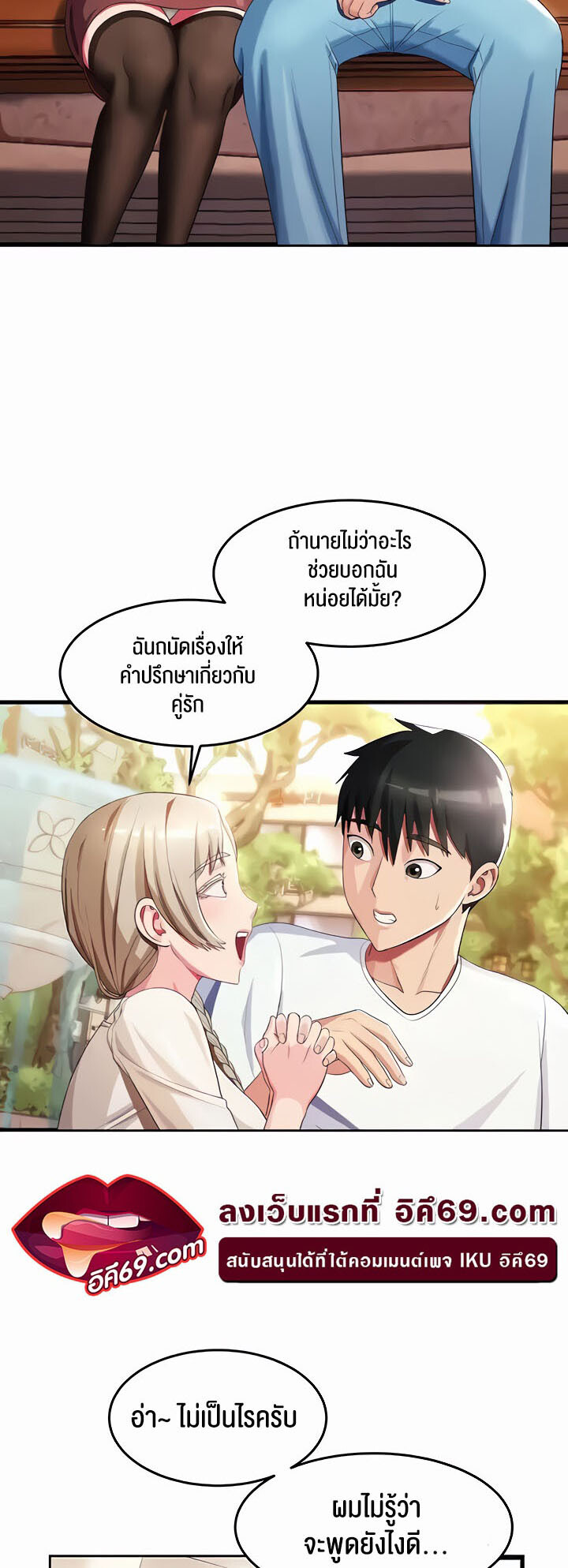 อ่านมังงะ Sorcery Tales A Yokai Harem ตอนที่ 18/4.jpg