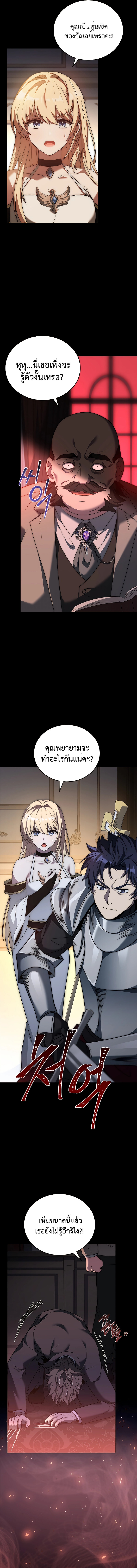 อ่านมังงะ The Regressed Demon Lord is Kind ตอนที่ 9/4.jpg