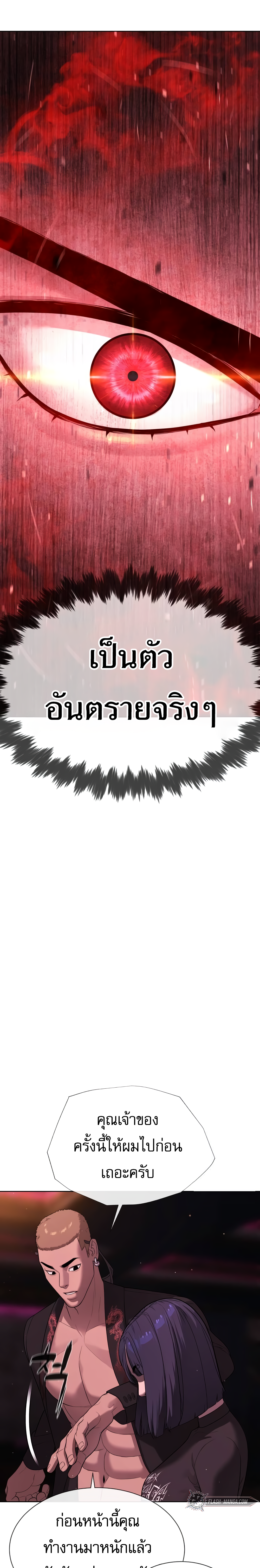 อ่านมังงะ Killer Peter ตอนที่ 32/5.jpg