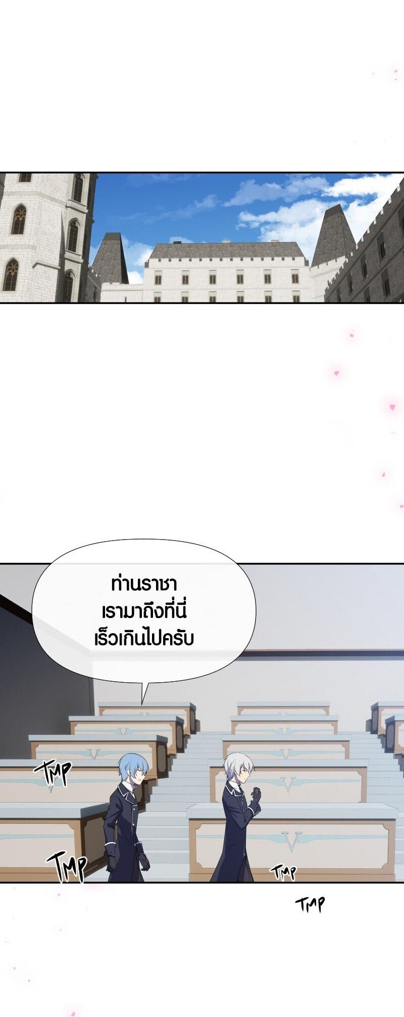 อ่านมังงะ Retired Demon King ตอนที่ 18/5.jpg