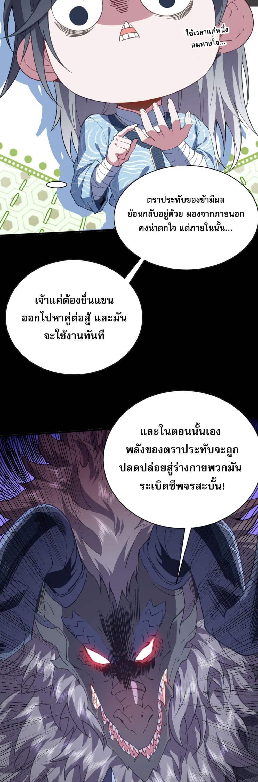 อ่านมังงะ Soul Slayer Chronicles ตอนที่ 3/5.jpg