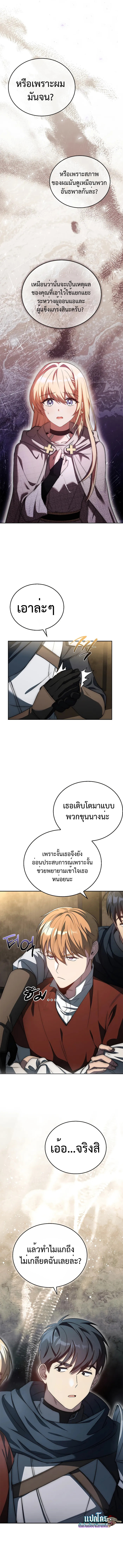 อ่านมังงะ The Regressed Demon Lord is Kind ตอนที่ 12/5.jpg