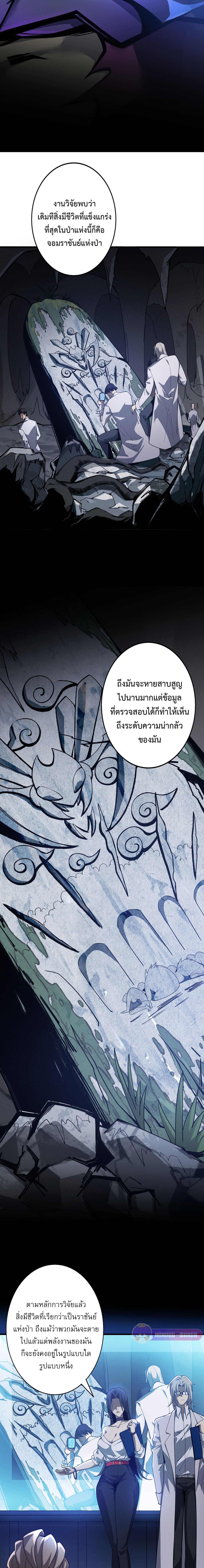 อ่านมังงะ Jungle Master ตอนที่ 2/5_0.jpg