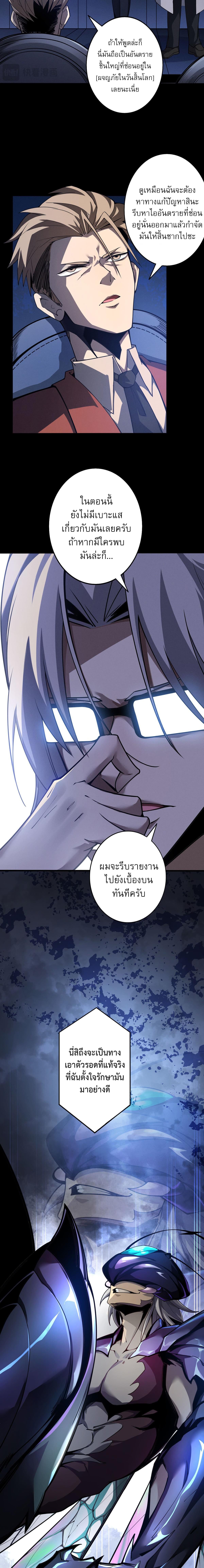 อ่านมังงะ Jungle Master ตอนที่ 2/5_1.jpg