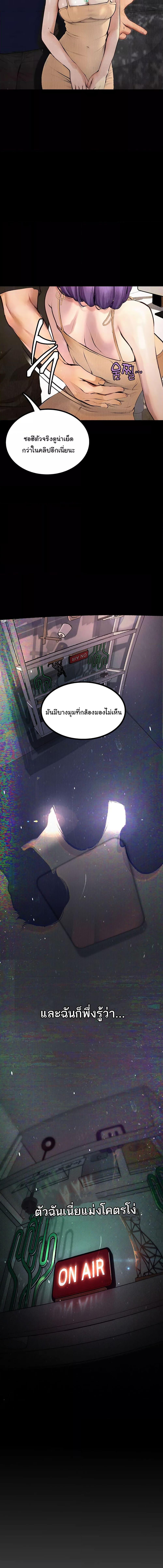 อ่านมังงะ Corruption Obscene Tales ตอนที่ 10/5_1.jpg