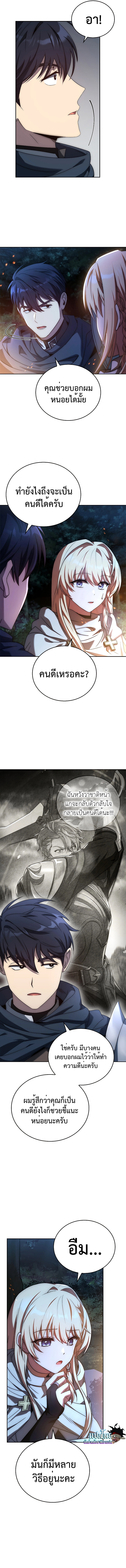 อ่านมังงะ The Regressed Demon Lord is Kind ตอนที่ 7/6.jpg