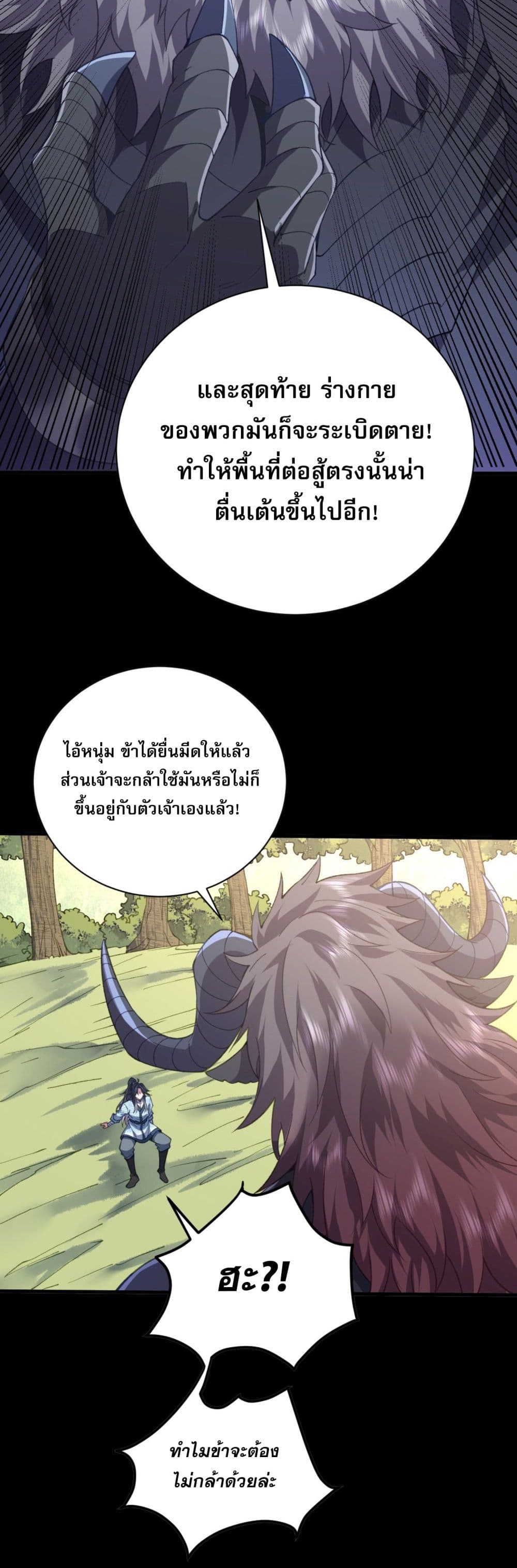 อ่านมังงะ Soul Slayer Chronicles ตอนที่ 3/6.jpg