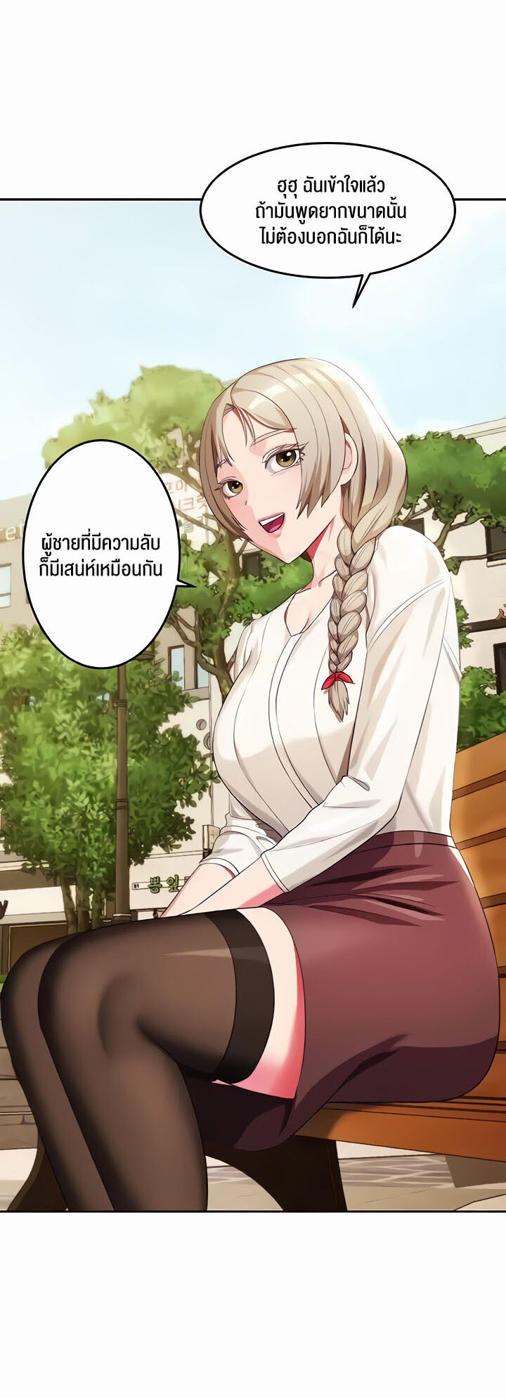 อ่านมังงะ Sorcery Tales A Yokai Harem ตอนที่ 18/6.jpg