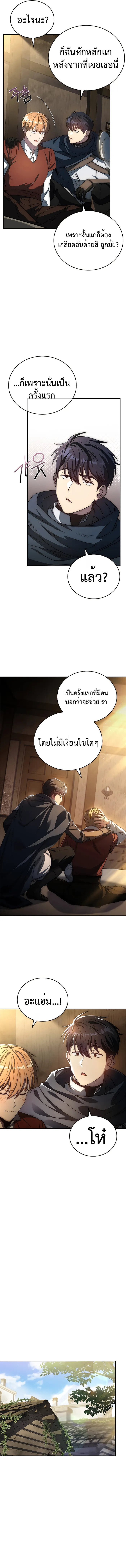 อ่านมังงะ The Regressed Demon Lord is Kind ตอนที่ 12/6.jpg