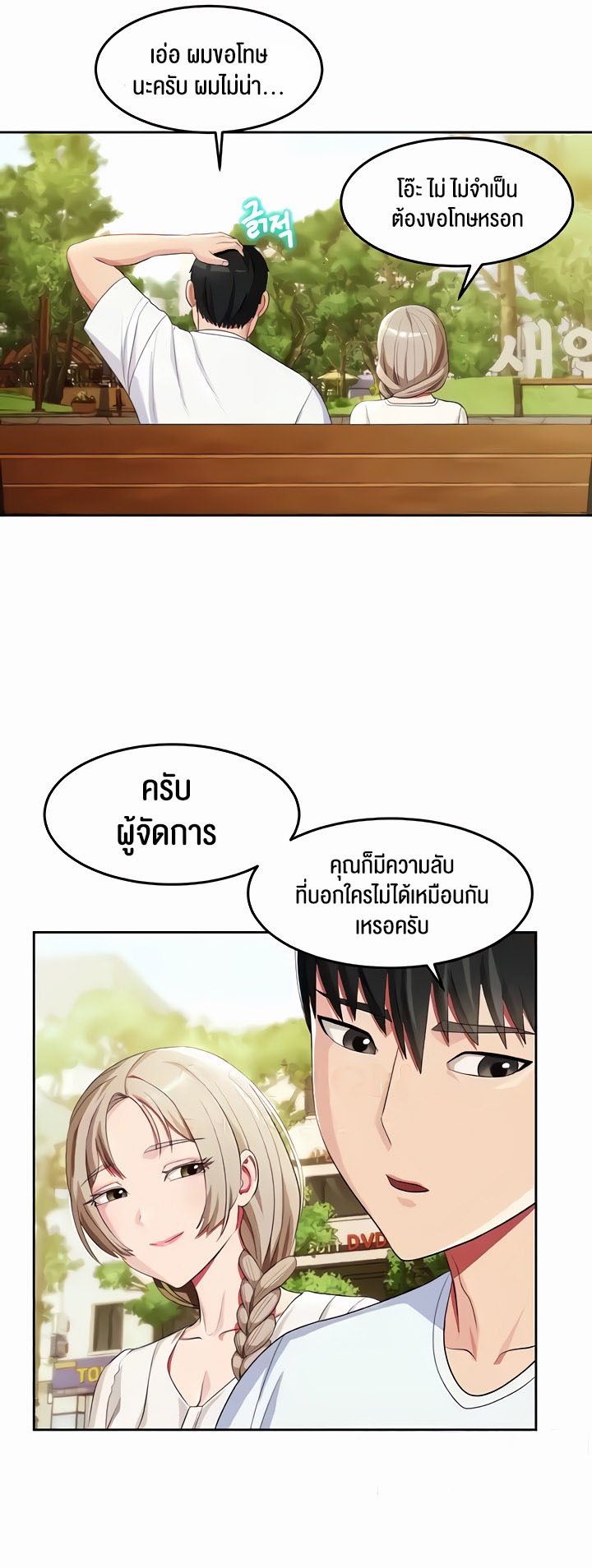 อ่านมังงะ Sorcery Tales A Yokai Harem ตอนที่ 18/7.jpg