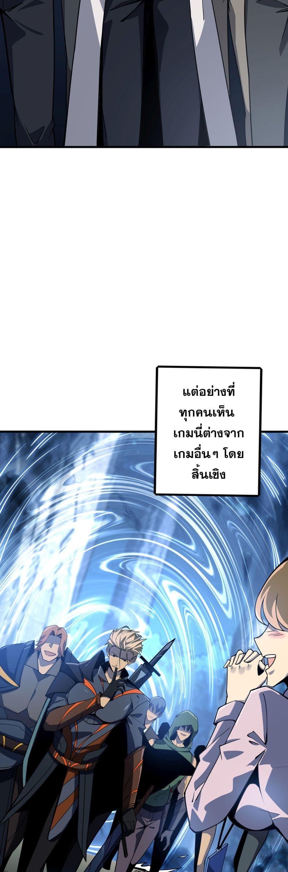 อ่านมังงะ Jungle Master ตอนที่ 1/7.jpg