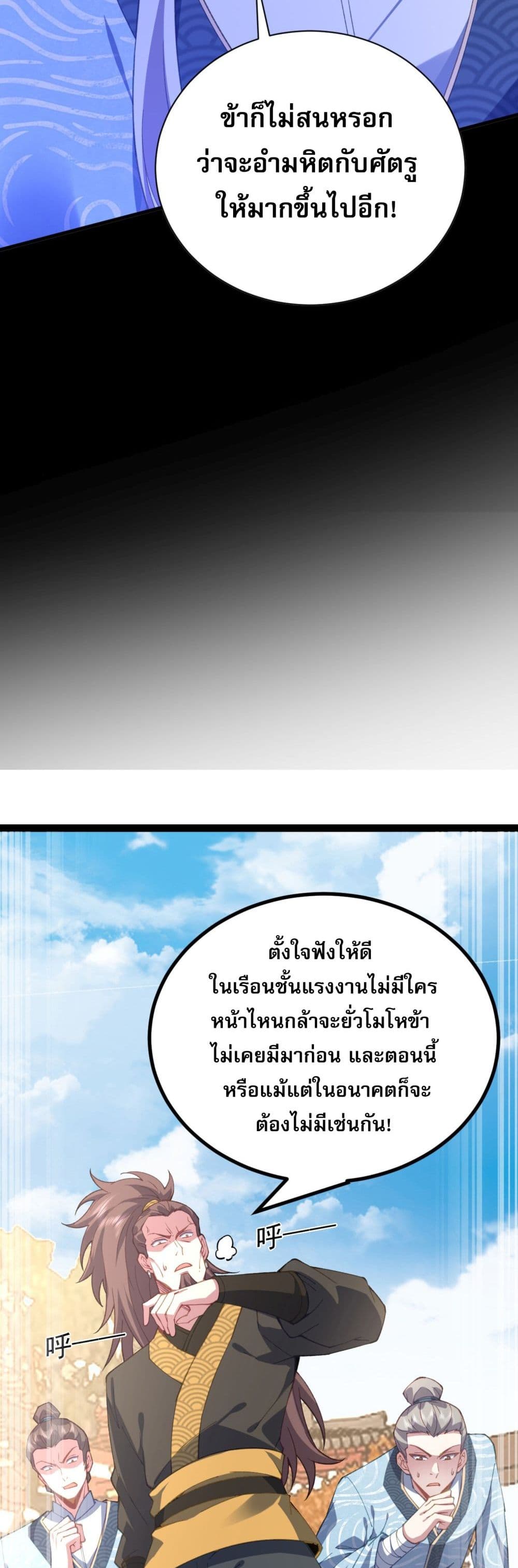 อ่านมังงะ Soul Slayer Chronicles ตอนที่ 3/8.jpg