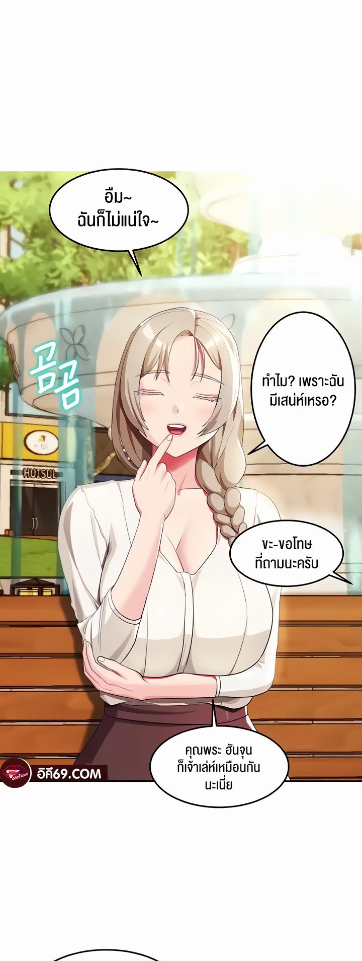 อ่านมังงะ Sorcery Tales A Yokai Harem ตอนที่ 18/8.jpg