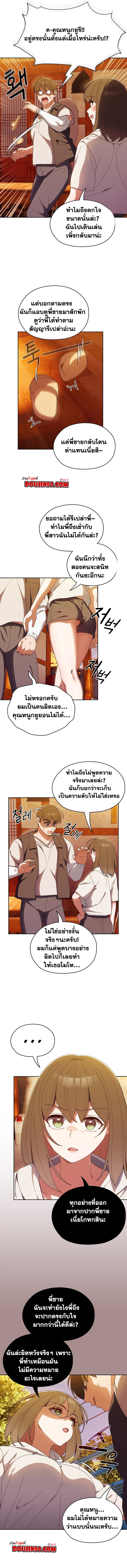 อ่านมังงะ Boss! Give Me Your Daughter! ตอนที่ 3/8.jpg