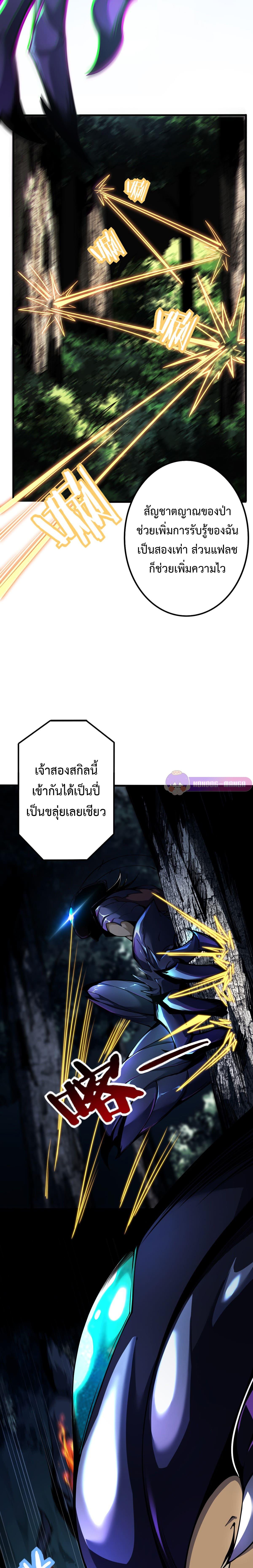 อ่านมังงะ Jungle Master ตอนที่ 2/8_0.jpg