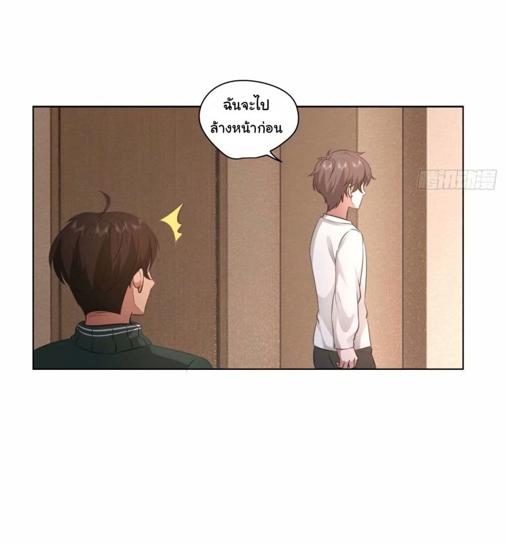 อ่านมังงะ I Really Don’t Want to Be Reborn ตอนที่ 170/9.jpg