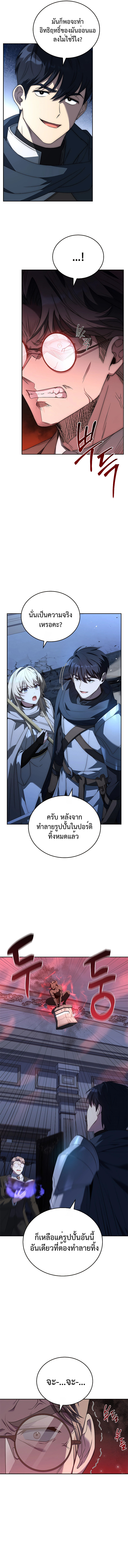 อ่านมังงะ The Regressed Demon Lord is Kind ตอนที่ 10/9.jpg