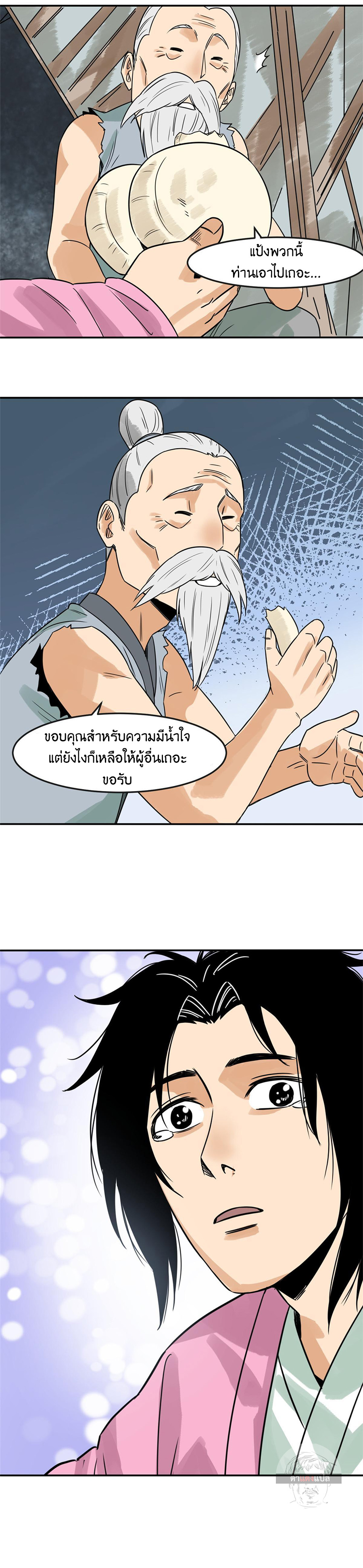 อ่านมังงะ Ming Dynasty’s Prodigal Son ตอนที่ 173/9.jpg