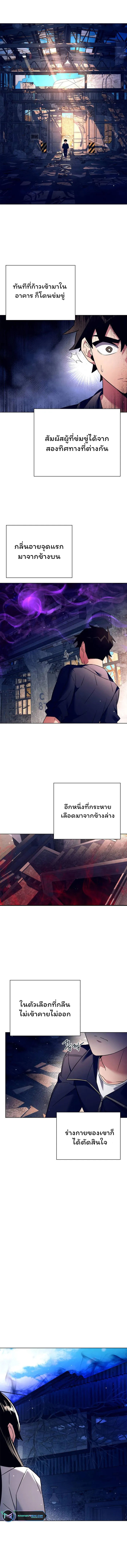 อ่านมังงะ Night of the Ogre ตอนที่ 29/0.jpg