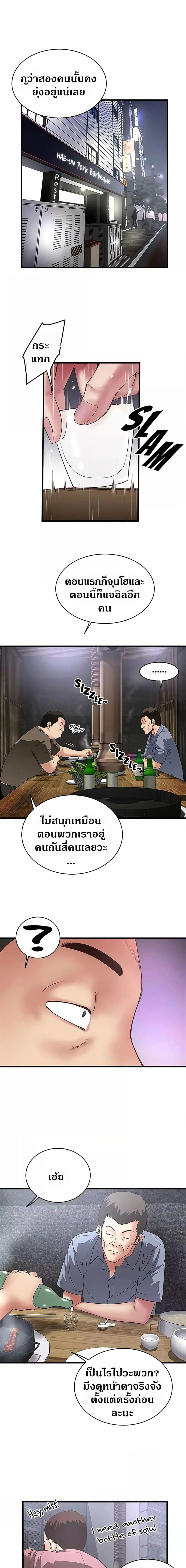 อ่านมังงะ House Maid ตอนที่ 55/0_0.jpg