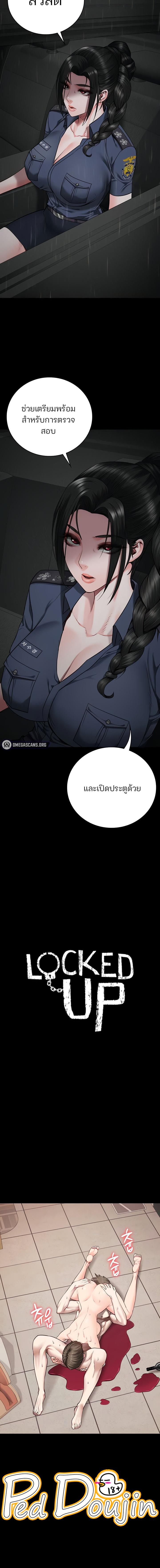 อ่านมังงะ Locked Up ตอนที่ 43/0_1.jpg