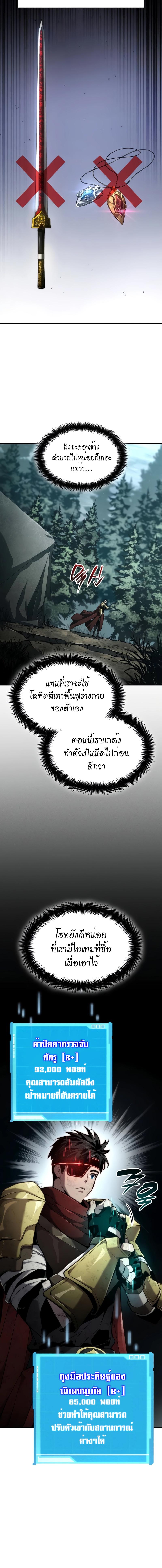 อ่านมังงะ Boundless Necromancer ตอนที่ 75/0_1.jpg