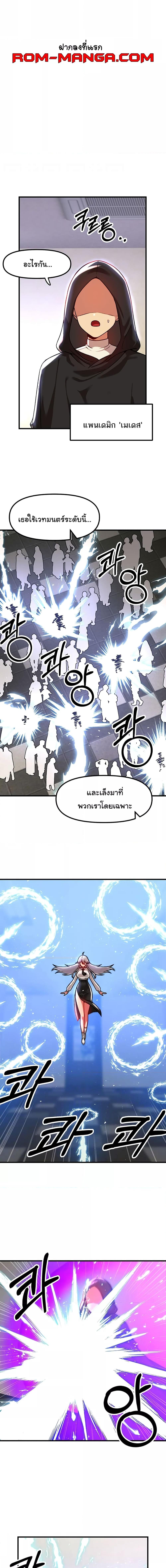 อ่านมังงะ Trapped in the Academy’s Eroge ตอนที่ 85/0_1.jpg