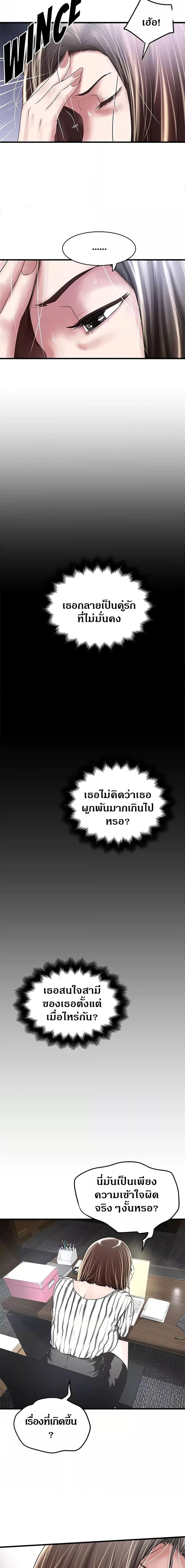 อ่านมังงะ House Maid ตอนที่ 56/0_1.jpg