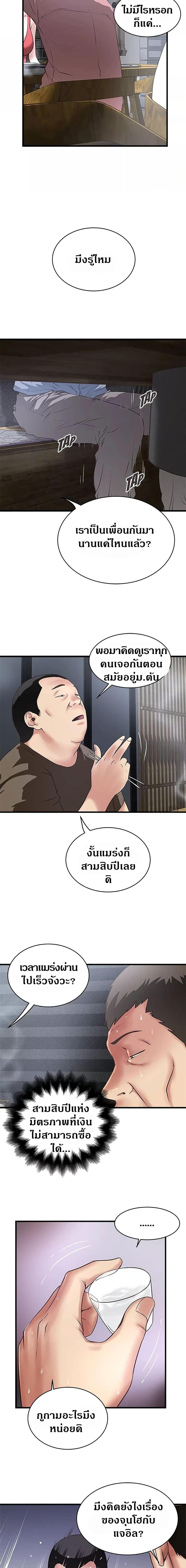 อ่านมังงะ House Maid ตอนที่ 55/0_1.jpg