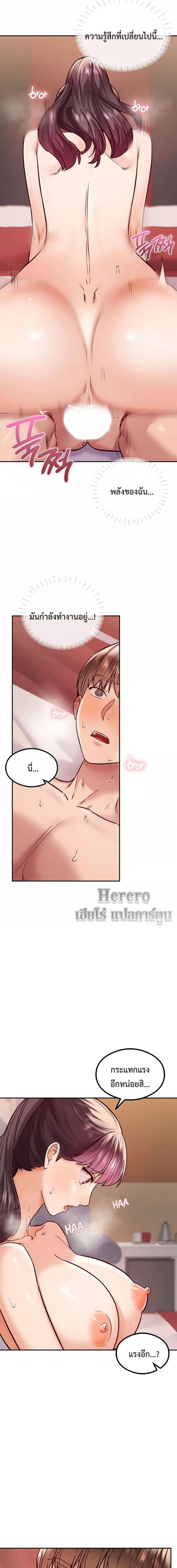 อ่านมังงะ The Massage Club ตอนที่ 10/0_2.jpg