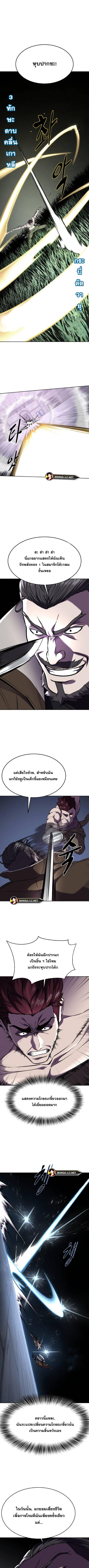 อ่านมังงะ The Boy of Death ตอนที่ 216/0_2.jpg