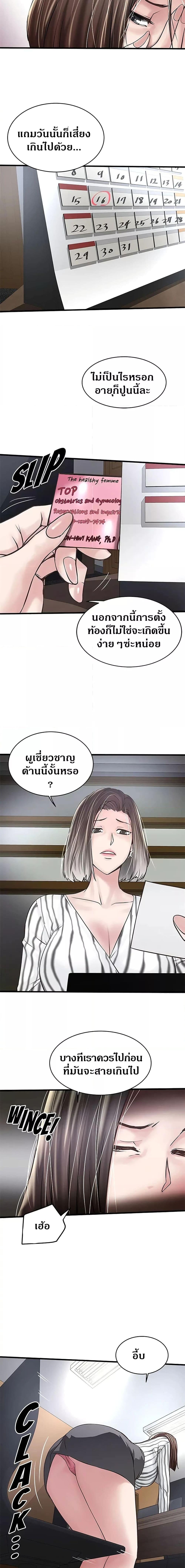 อ่านมังงะ House Maid ตอนที่ 56/0_2.jpg