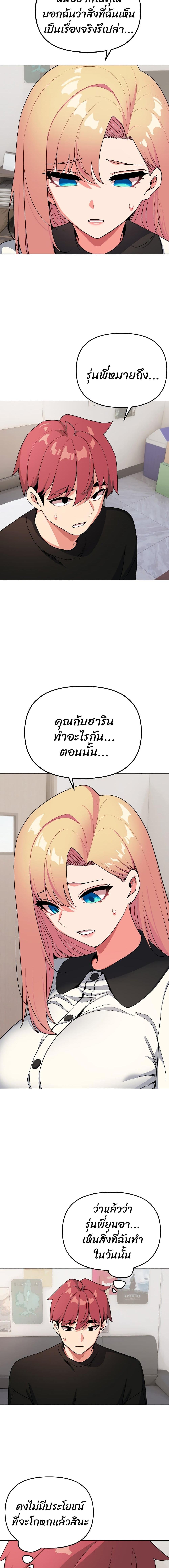 อ่านมังงะ College Life Starts With Clubs ตอนที่ 91/0_2.jpg