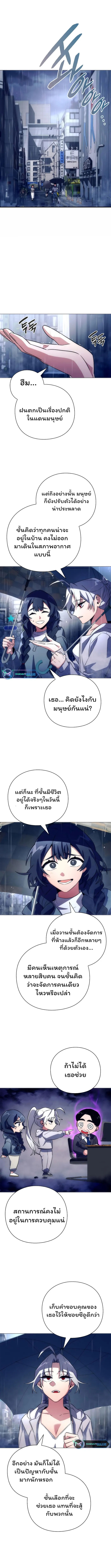 อ่านมังงะ Night of the Ogre ตอนที่ 34/0.jpg